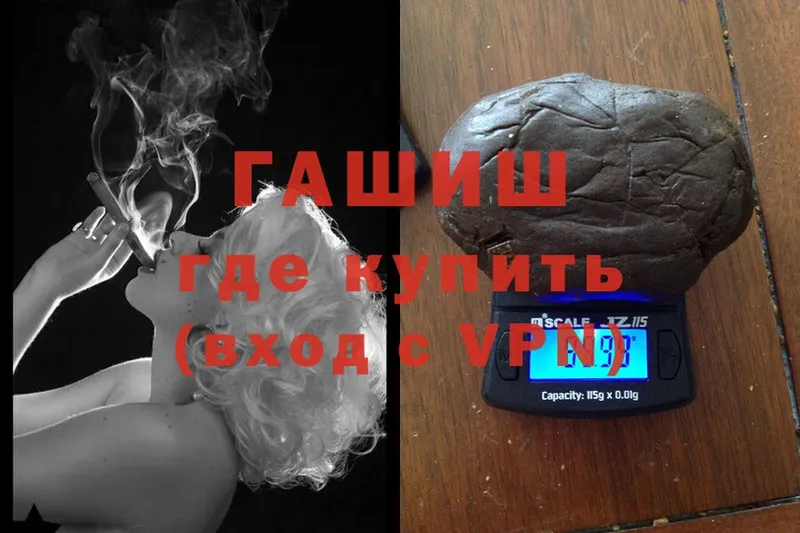 где купить   Камышин  ГАШИШ hashish 