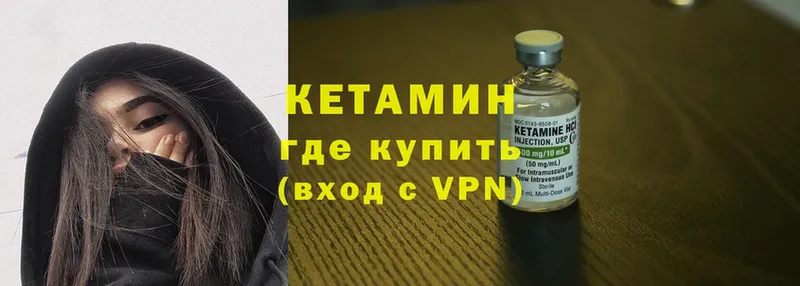 КЕТАМИН ketamine  Камышин 